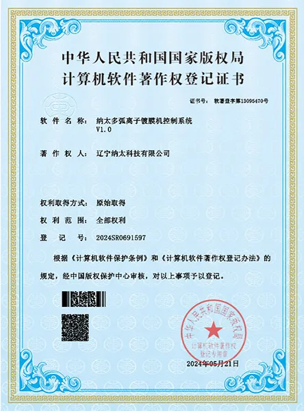 Авторское право на программное обеспечение (ПО)