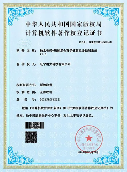 Авторское право на программное обеспечение (ПО)3