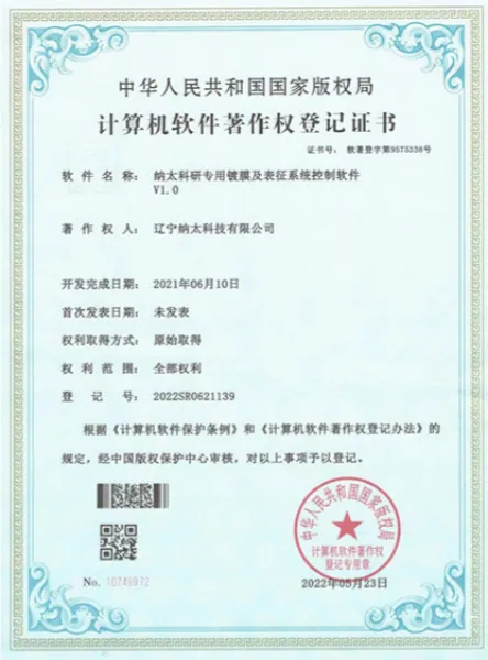 Авторское право на программное обеспечение (ПО)4