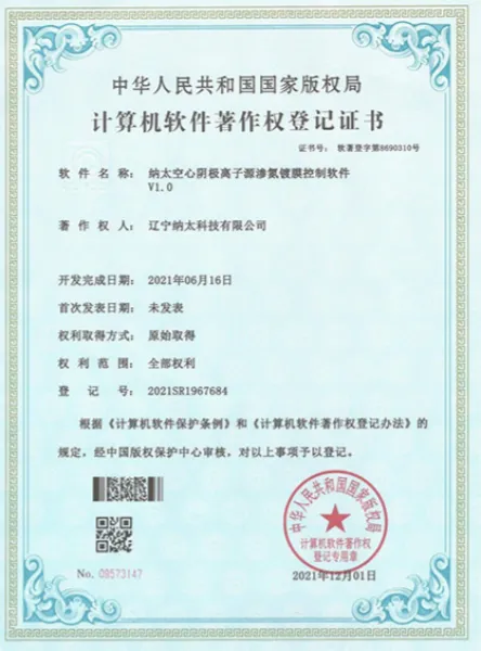 Авторское право на программное обеспечение (ПО)6