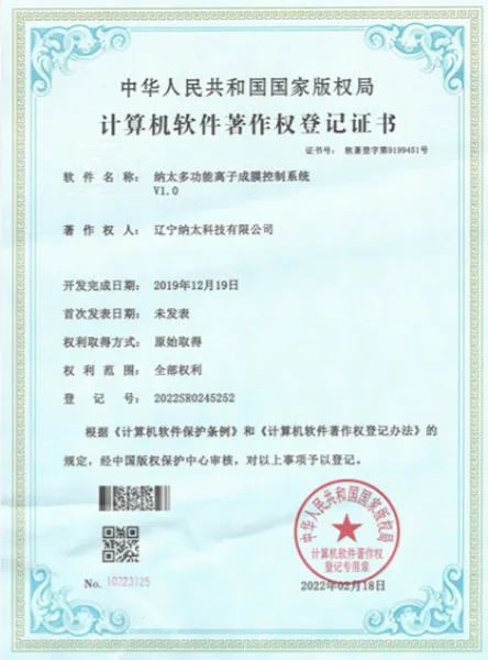 Авторское право на программное обеспечение (ПО)9