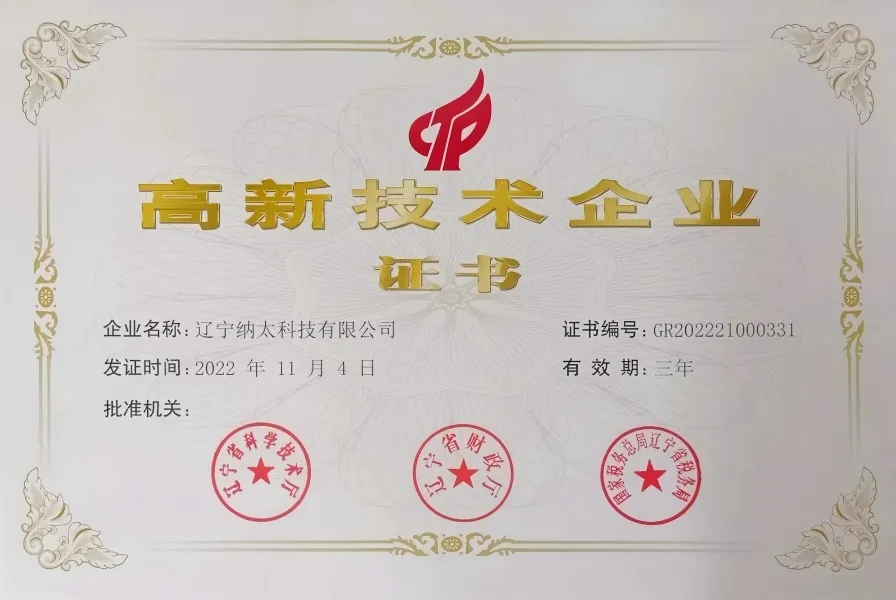 Высокотехнологичное предприятие