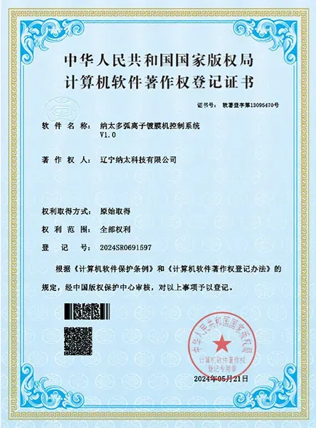 Наши патенты1