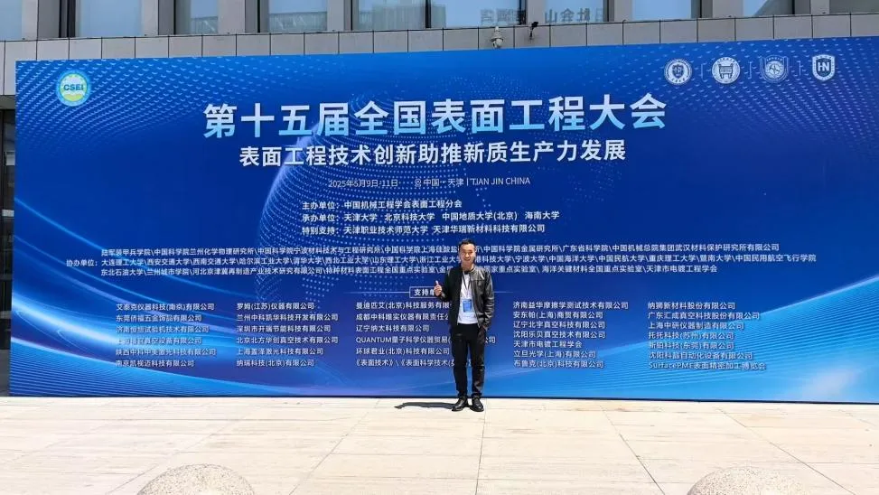 Обзор участия Nantai Technology в форумах (часть III)1