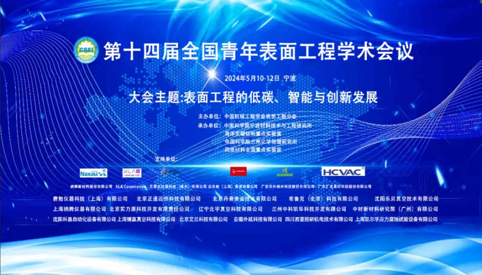 Обзор участия Natai Technology в форумах (часть II)